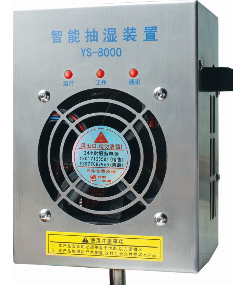 【開關(guān)柜除濕器】，將發(fā)揮出大作用